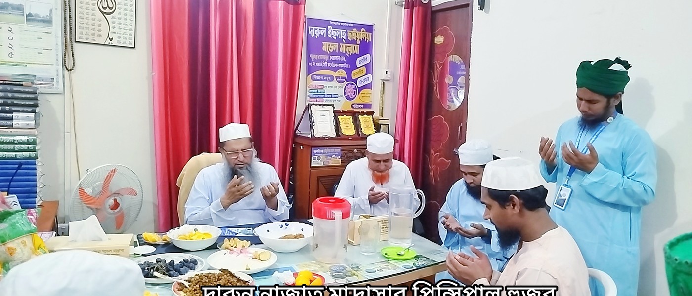 দারুল ইছলাহ্ ছাইফুলিয়া মডেল মাদরাসা